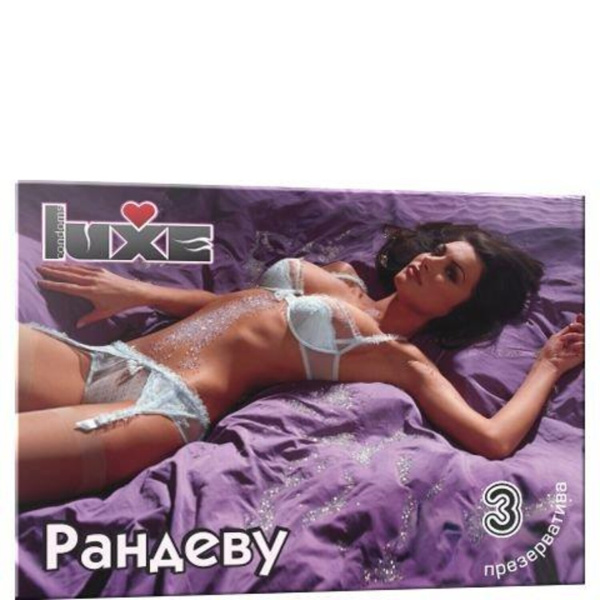Презервативы Luxe RANDEW №3_1