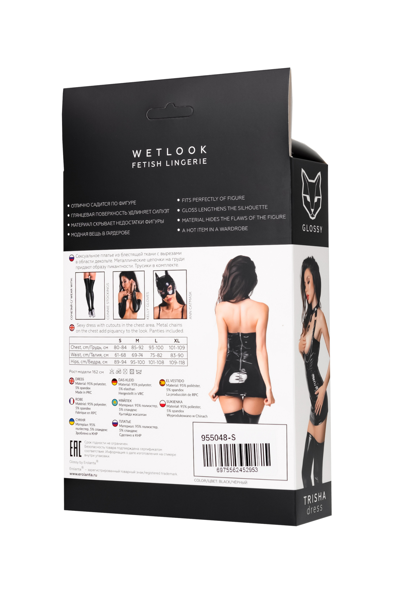 Платье Glossy Trisha из материала Wetlook, XL_7