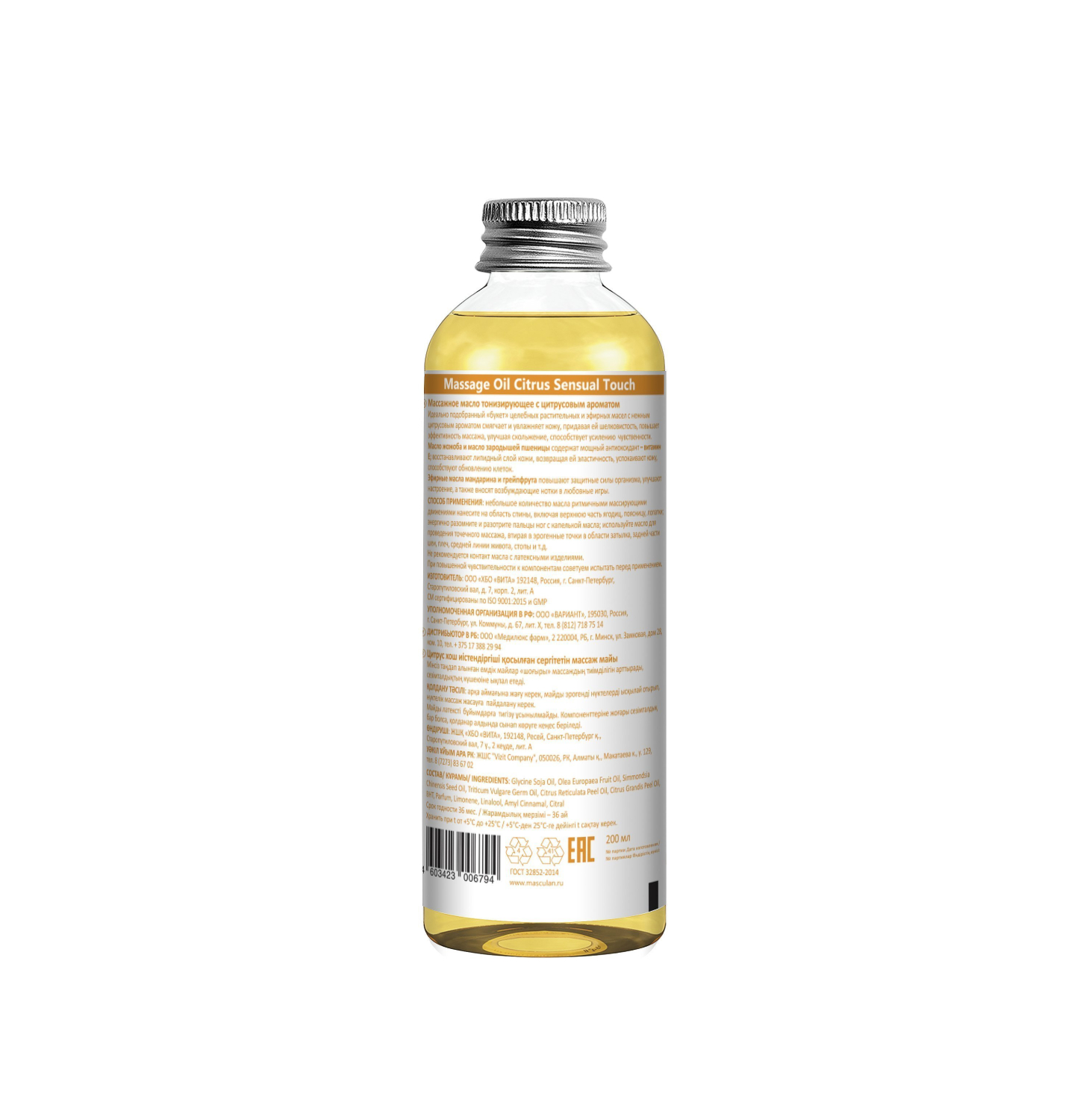 NEW_Citrus Oil-2020 back NEW_Citrus Oil-2020 back