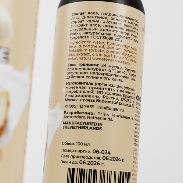 Лубрикант для орального секса SGAN Sensual со вкусом чизкейка, 100 мл_2