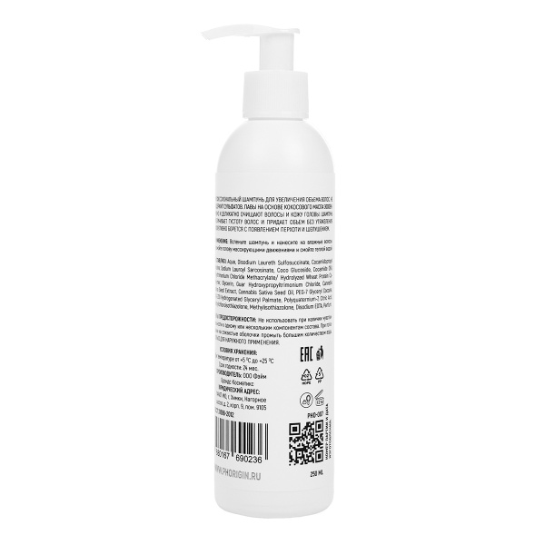 Шампунь для увеличения объема pH Origin Volumizing Daily SLS/SLES Free Shampoo 250 мл_3