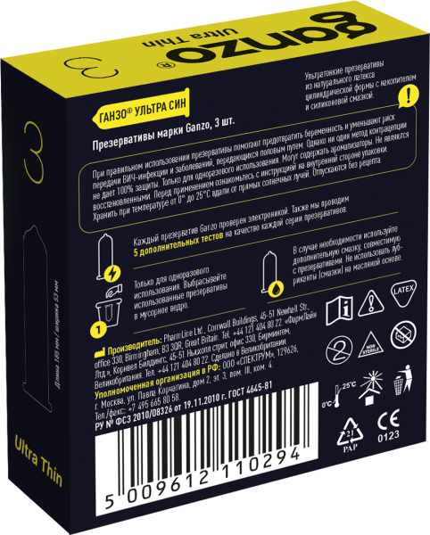 Презервативы Ganzo Ultra thin, ультратонкие, латекс, 18 см, 3 шт_2