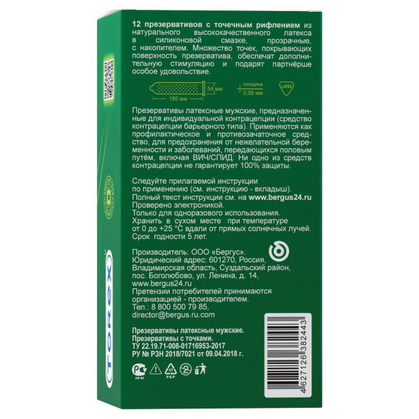 Презервативы со стимулирующими точками Torex, 12 шт_2