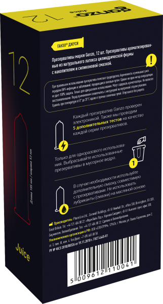 Презервативы Ganzo Juice, ароматизированные, латекс, 18 см, 12 шт_3