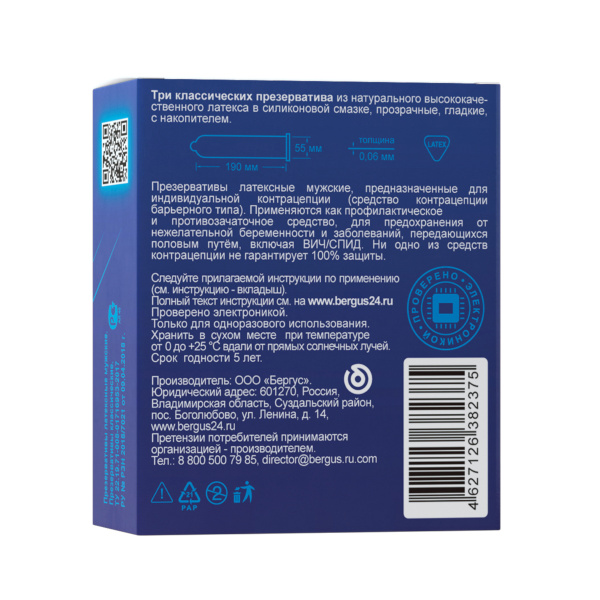 Презервативы классические гладкие Torex, 3 шт_2