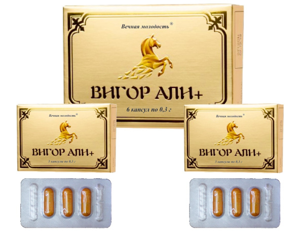 Капсулы ВИГОР АЛИ+ №6_1