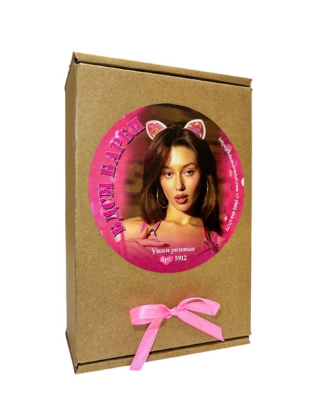 Ушки розовые БДСМ БАРБИ 5912ars_1