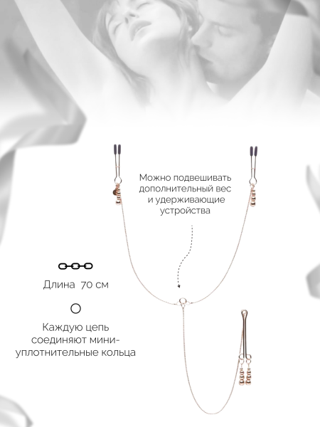Зажимы для сосков и клитора Fifty Shades of Grey Freed_3
