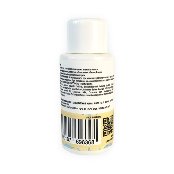 Разглаживающий шампунь для блеска CANNA+ Moisturizing & Glossing Shampoo 50 мл_3
