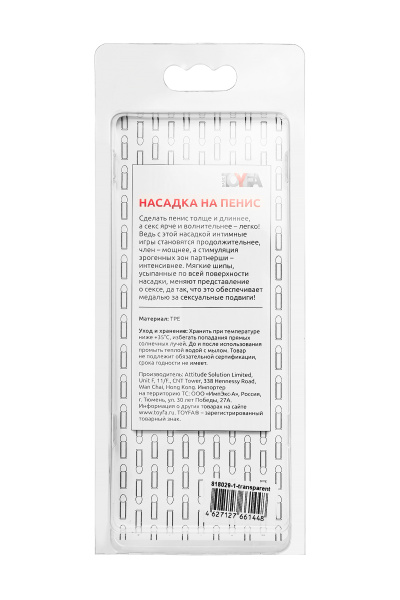 Насадка на пенис TOYFA Basic, TPE, прозрачный, 12,5 см_6