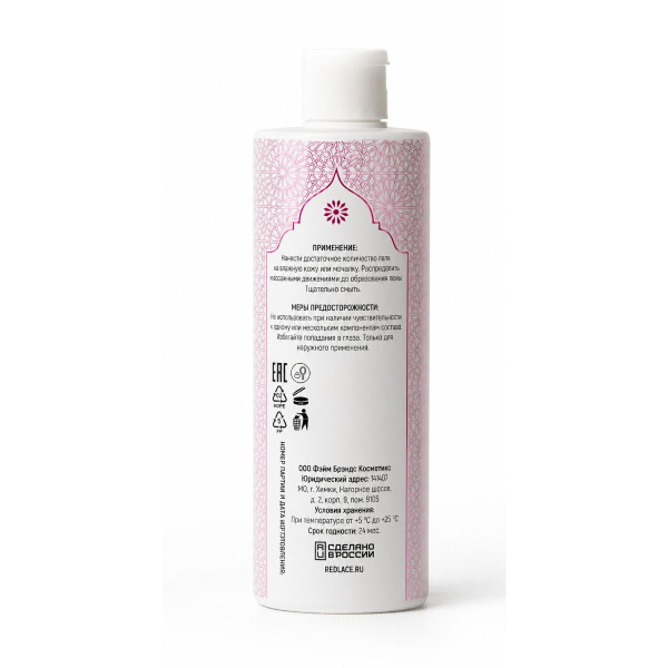 Гель для душа с феромонами Red Lace Pheromone Cloud Нероли & Орхидея 250 мл_4