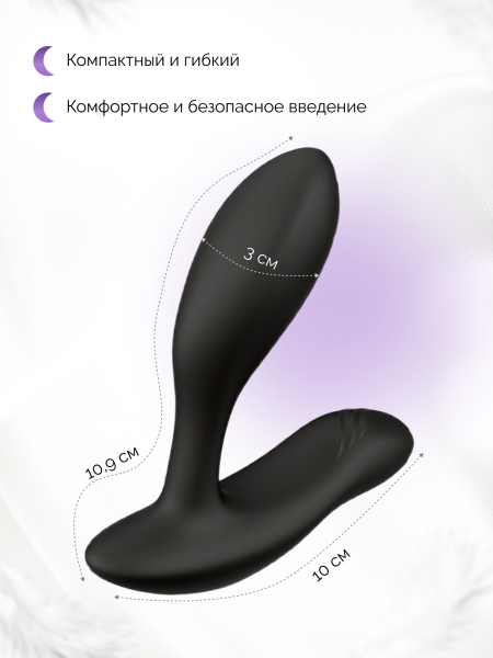 Вибратор We-Vibe Vector+ черный_1