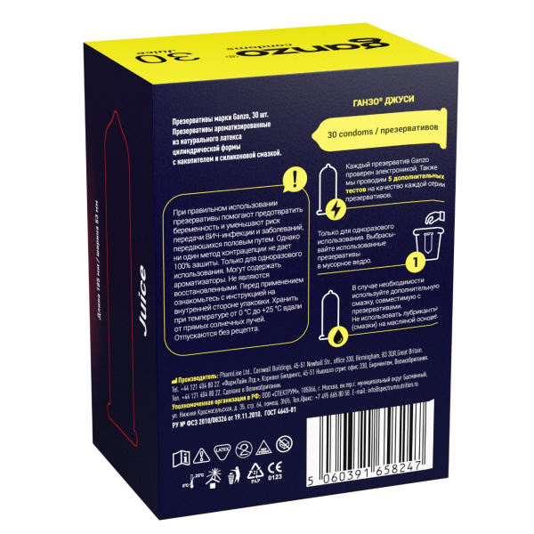 Презервативы GANZO Juice ароматизированные цветные №30 black edition 8247GZ_4