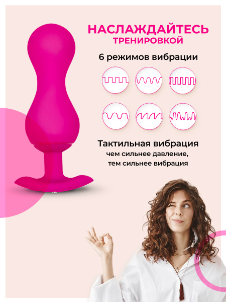 Gvibe Gballs 3 App Petal Rose - умный тренажёр Кегеля, 8х3 см, Розовый_5