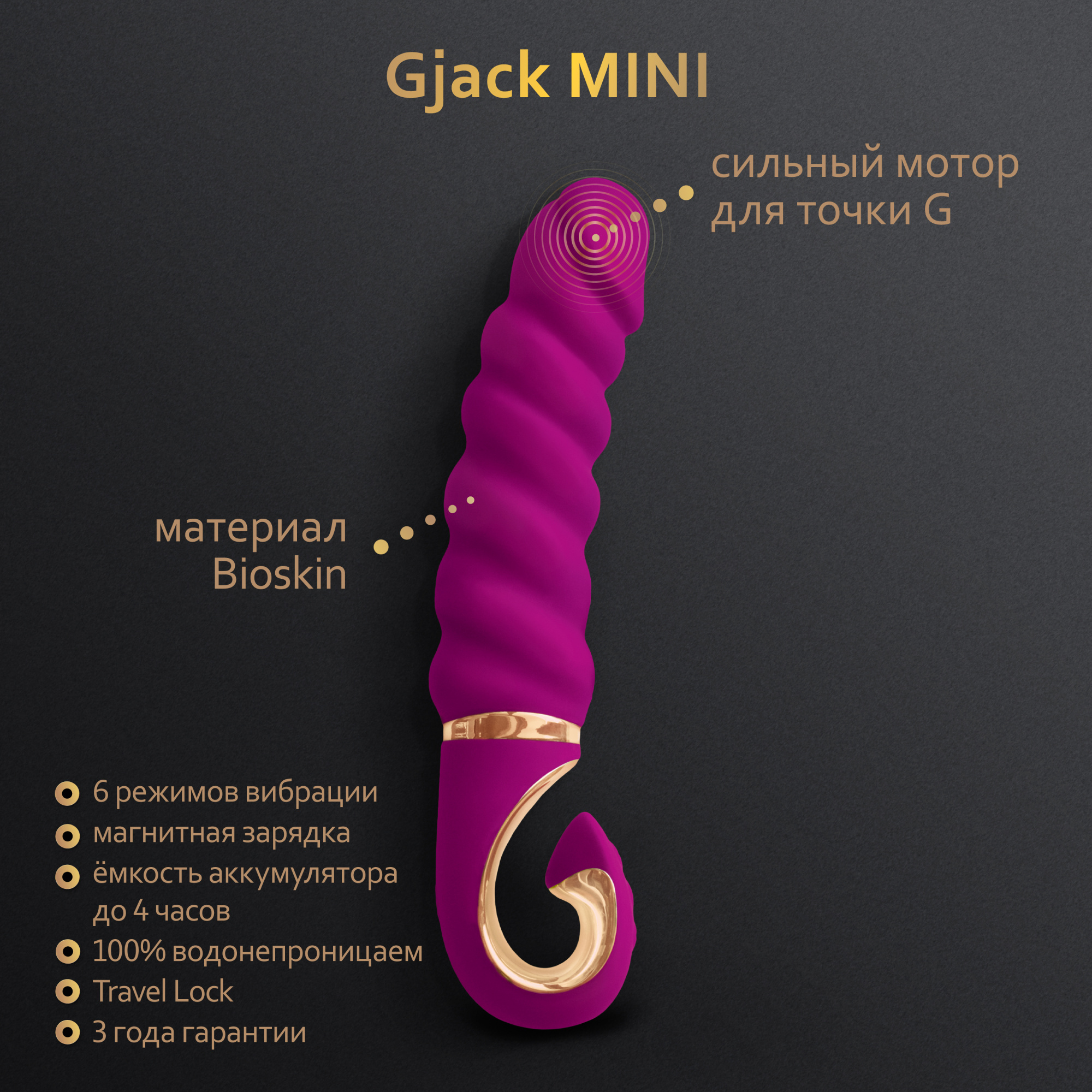 Gvibe Gjack Mini - Анатомический витой вибратор, 19х3.5 см_6