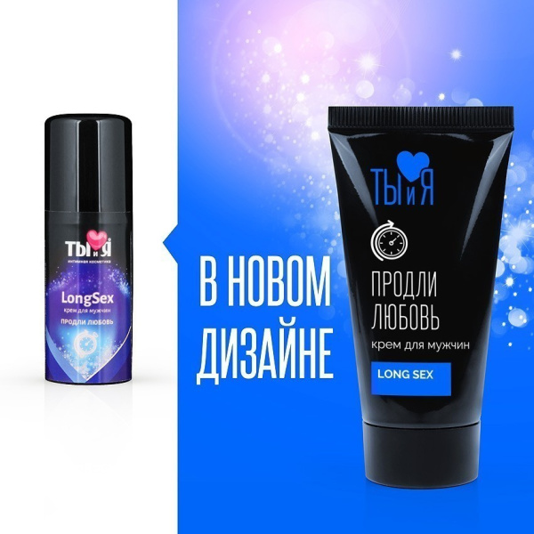 Крем LONG SEX для мужчин, туб 25 г._3