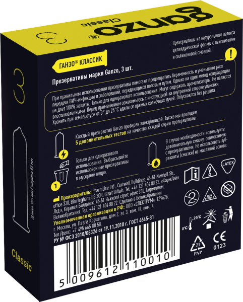 Презервативы Ganzo Classic, классические, латекс, 18 см, 3 шт_2