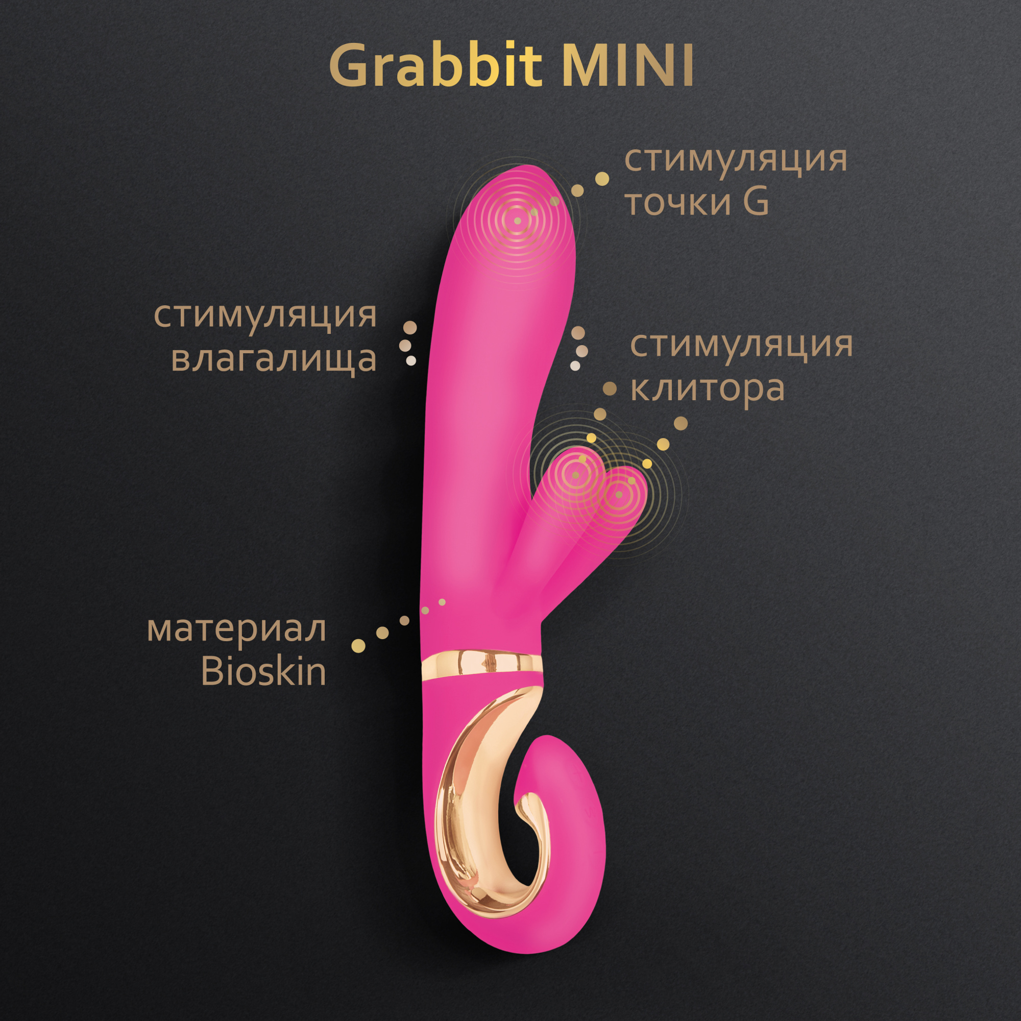 Gvibe Grabbit Mini - Уменьшенный вибратор для клитора и точки G с тремя моторами, 19х3.5 см_7