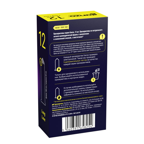 Презервативы Ganzo Long Love, с анестезирующим эффектом, латекс, 18 см, 12 шт._3