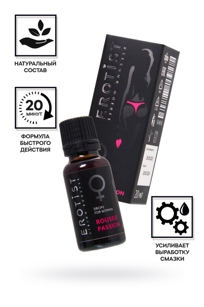 Возбуждающие капли Erotist ROUSED PASSION, для женщин, 20мл_7