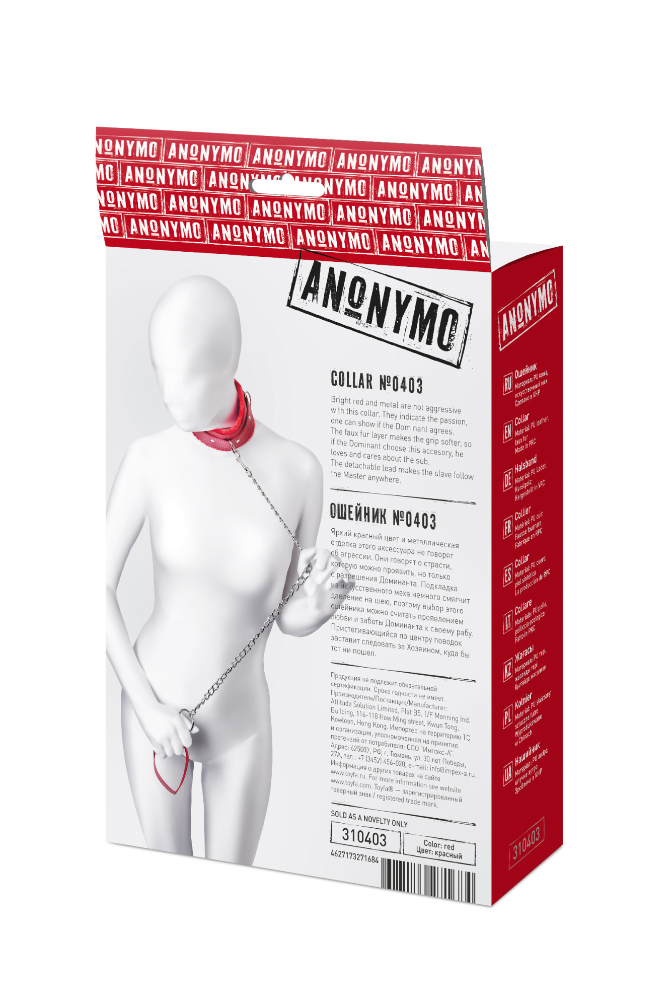 Ошейник Anonymo 