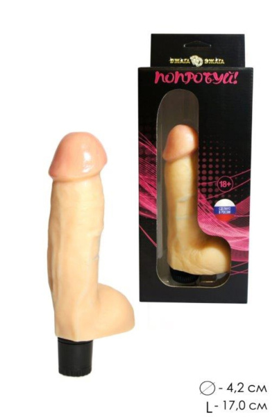 Вибромассажер № 5 реалистик в коробке_1