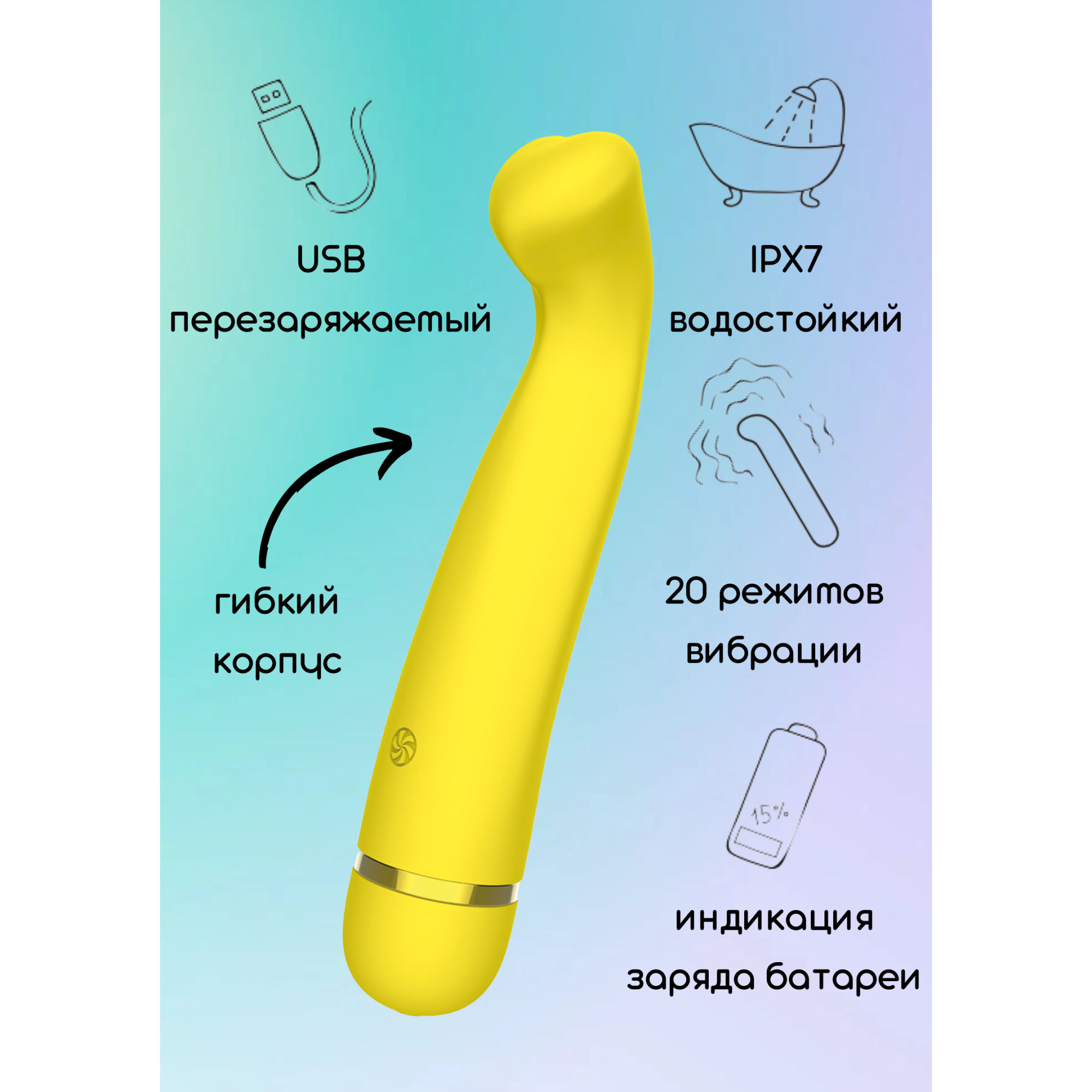 Перезаряжаемый вибратор Fantasy Raffi Yellow_1