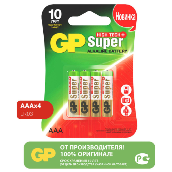 Батарейки GP Super High Tech, AAA, 4шт_1