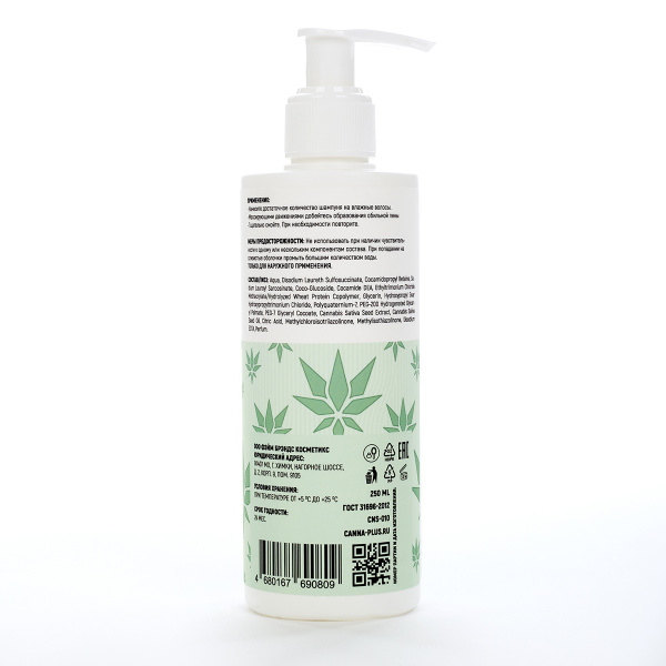 Шампунь бессульфатный для объема CANNA+ Volumizing Shampoo SLS Free 250 мл_3