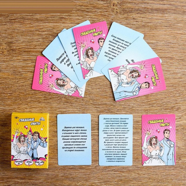 Карточная игра для торжества "Свадебные фанты 18+"_1