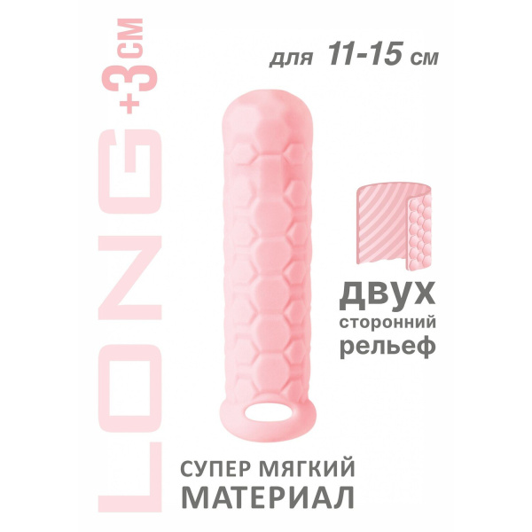 Фаллоудлинитель Homme Long Pink для 11-15 см_1