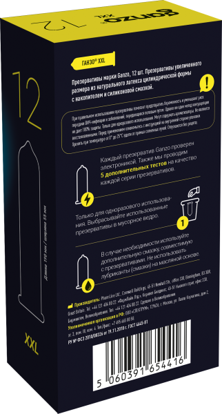 Презервативы Ganzo XXL, латекс, 12 шт_2