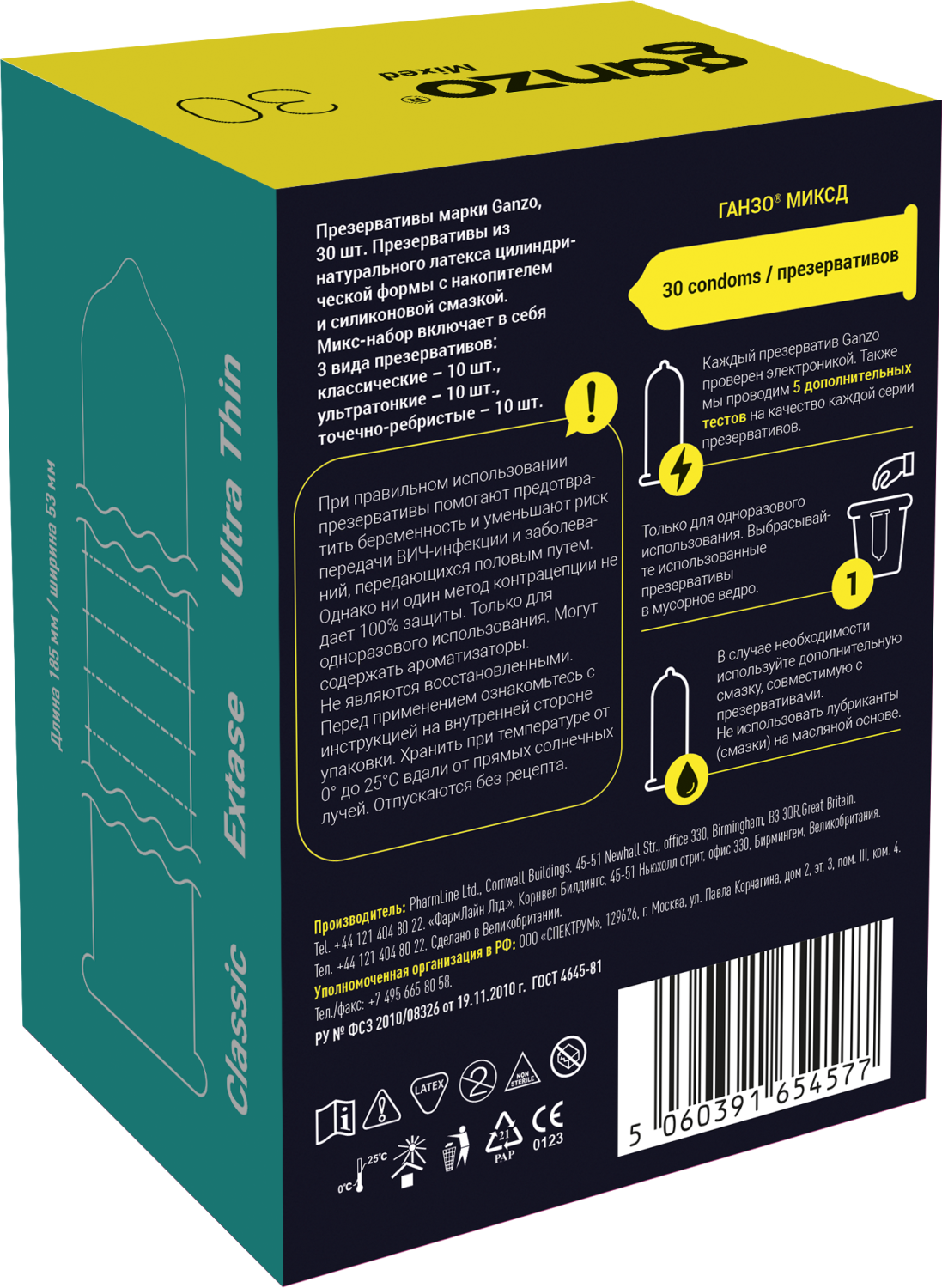 Презервативы Ganzo Mixed, микс-набор, латекс, 18 см, 30 шт_6