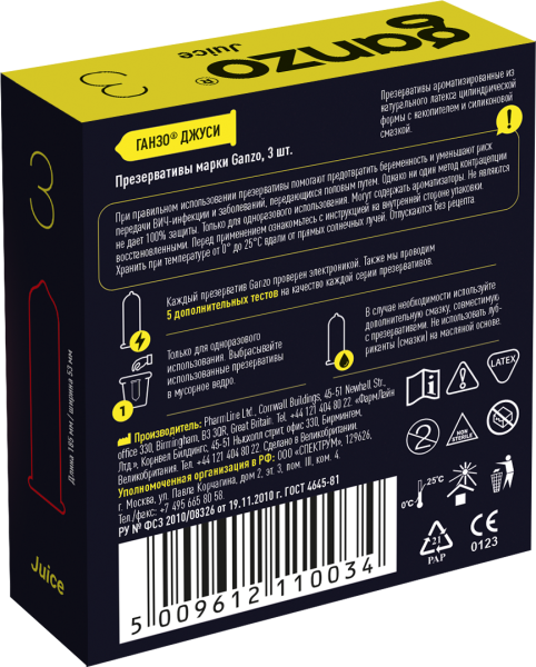 Презервативы Ganzo Juice, ароматизированные, латекс, 18 см, 3 шт_2