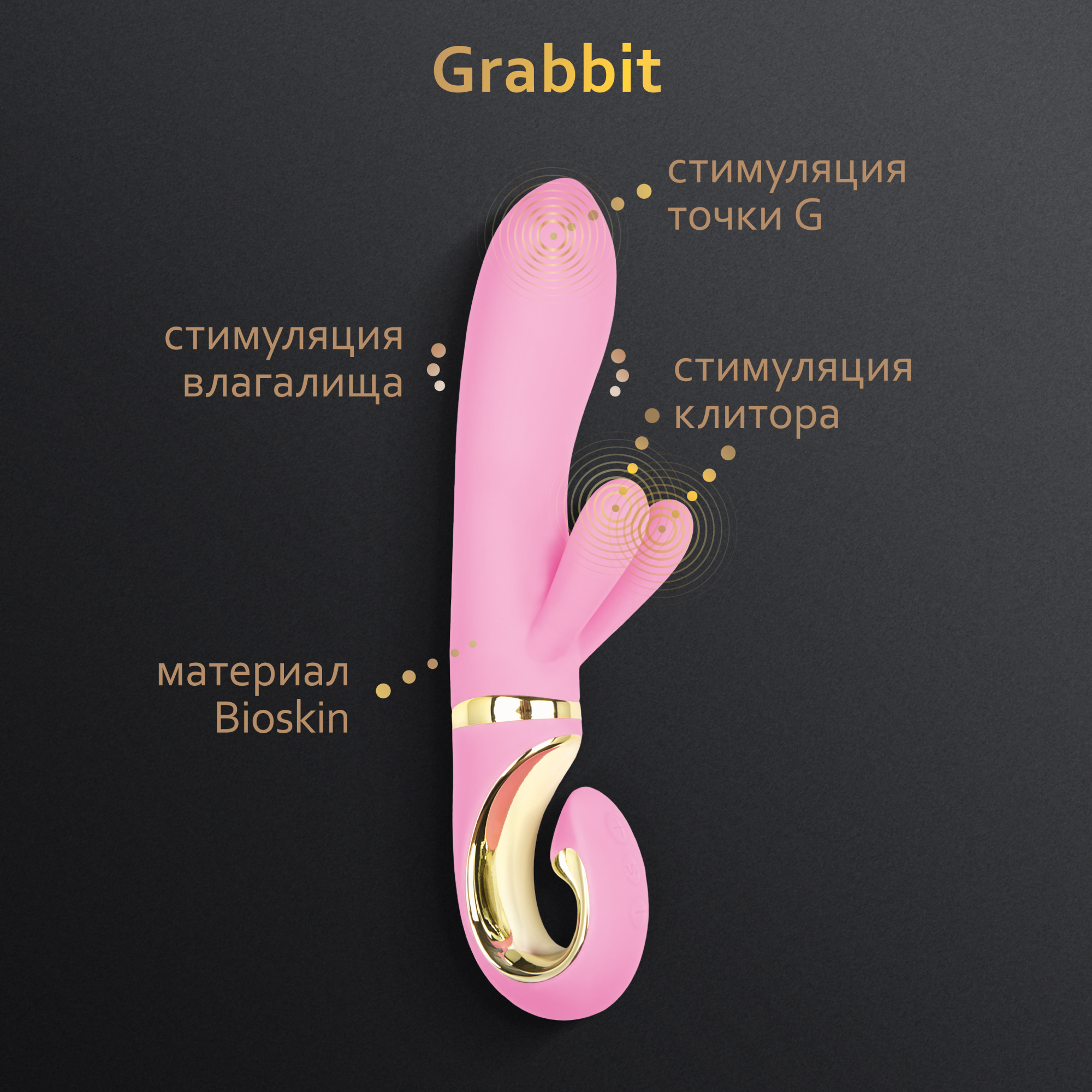 Вибратор с клиторальным отростком Gvibe – Grabbit, 18 см_6