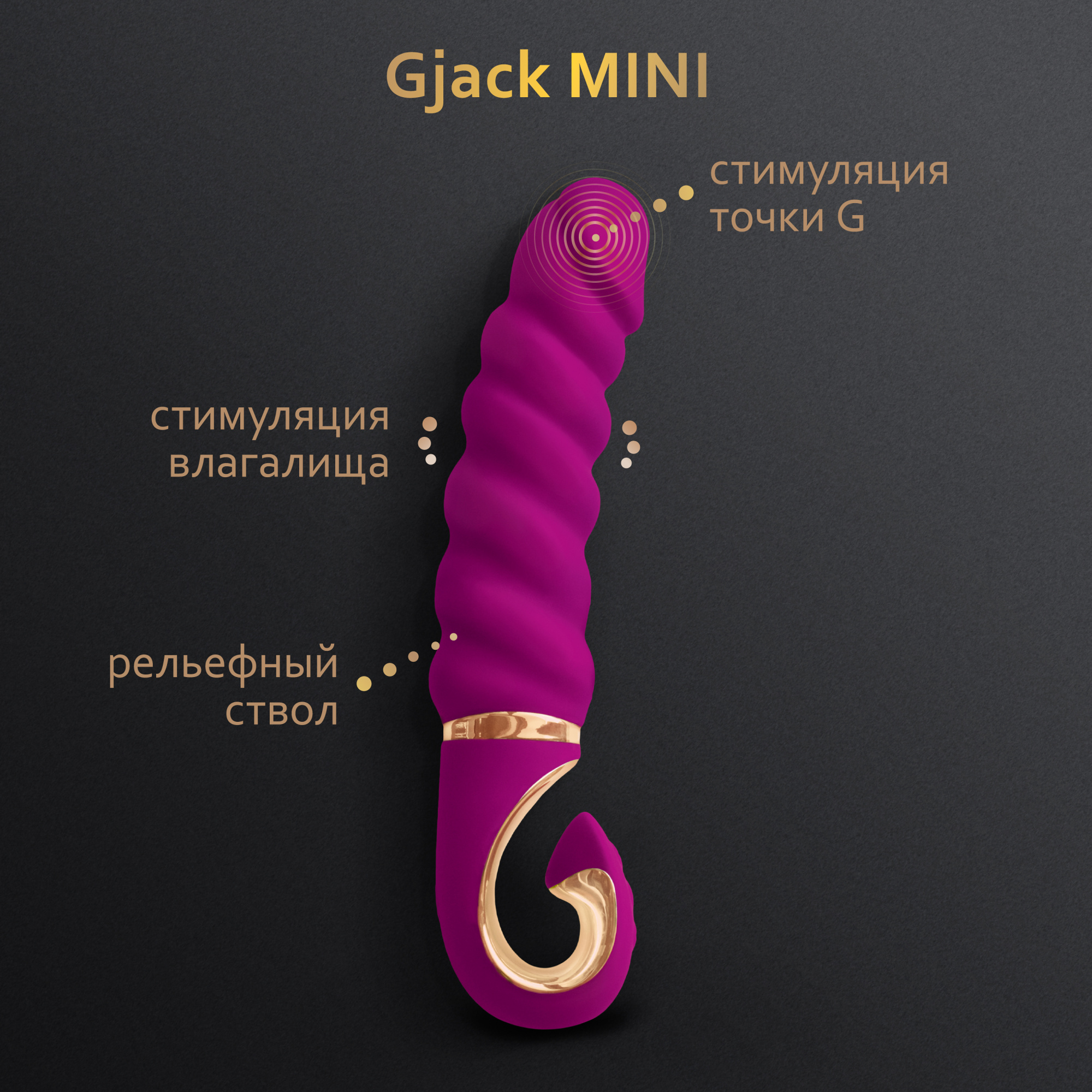 Gvibe Gjack Mini - Анатомический витой вибратор, 19х3.5 см_7