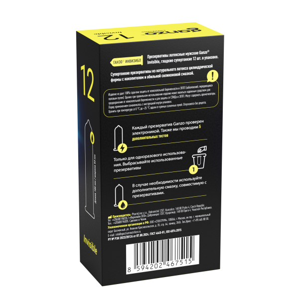 Презервативы Ganzo Invisible, супертонкие, с доп. смазкой, латекс, 18 см, 12 шт._3
