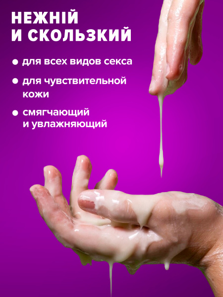 Лубрикант на гибридной основе, имитация спермы S8, 125 мл_5