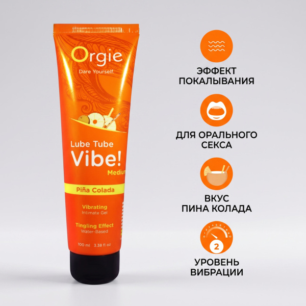 Лубрикант с эффектом вибрации Orgie Lube Tube Vibe Medium Pina Colada, 100 мл_1