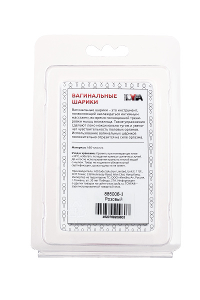 Вагинальные шарики TOYFA Basic, ABS пластик, розовый, 20,5 см,  3,5 см_5
