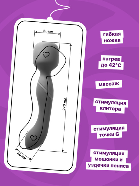 Нагревающийся Вонд Heating Wand Purple_1