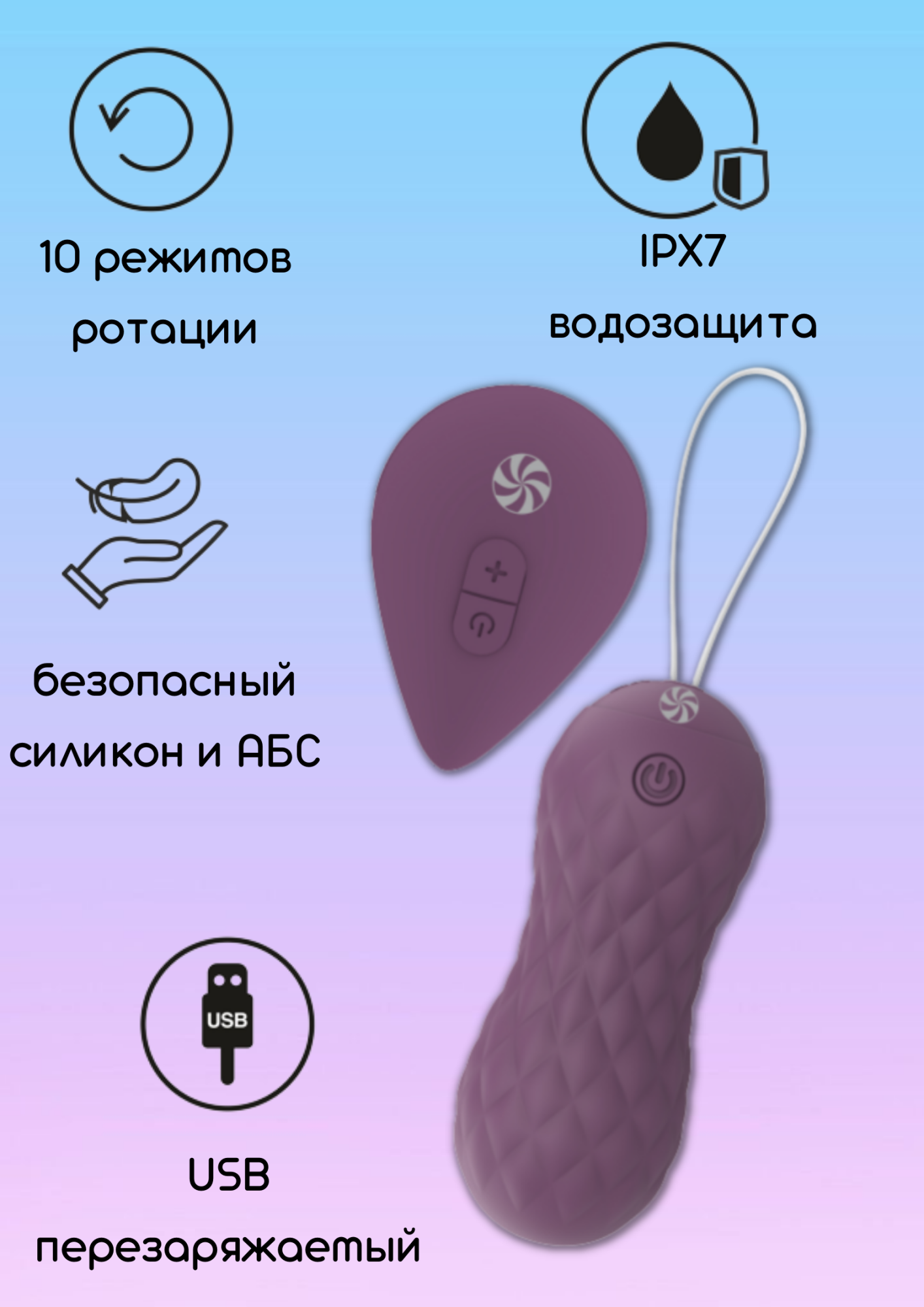 Вращающиеся виброшарики на пульте Take it Easy Dea Purple_1
