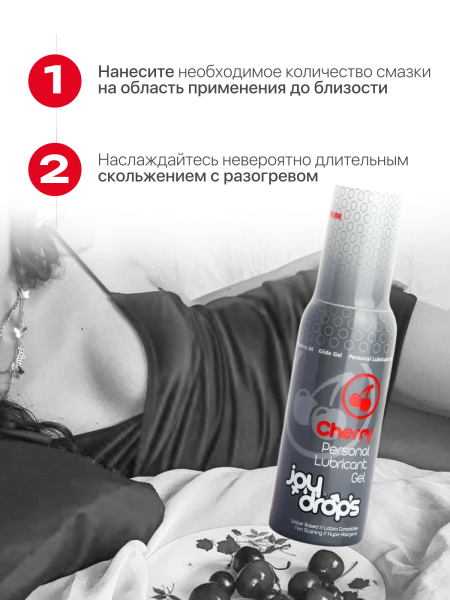 Смазка со вкусом вишни на водной основе Joydrops Cherry, 100 мл_1