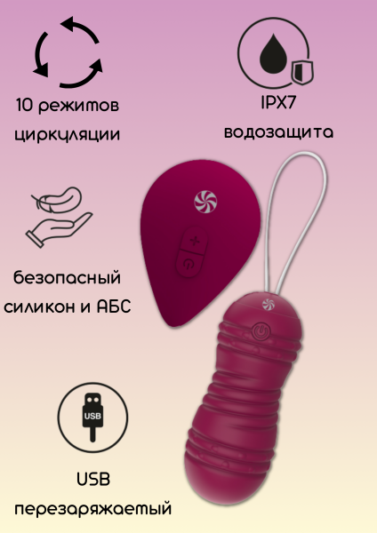 Виброшарики с циркуляцией на пульте управления Take it Easy Ray Wine Red_1