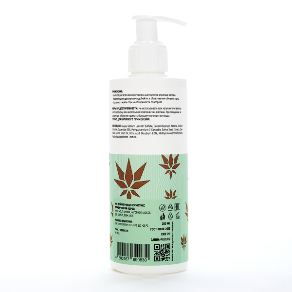 Шампунь глубокой очистки CANNA+ Deep Cleansing Shampoo 250 мл_3