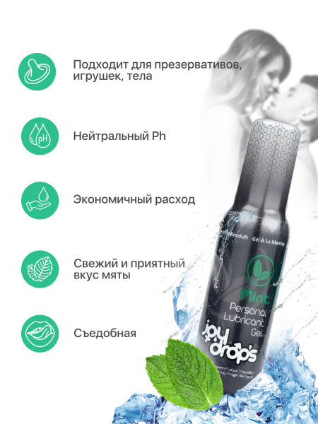 Смазка со вкусом мяты на водной основе Joydrops Mint, 100 мл_2