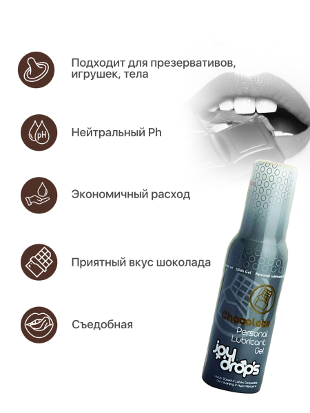 Смазка со вкусом шоколада на водной основе Joydrops Chocolate, 100 мл_2
