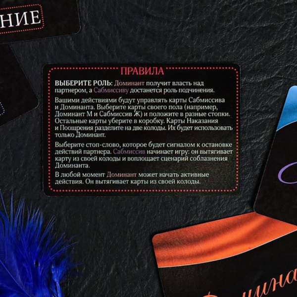 Игра для двоих "50 оттенков страсти", компактный формат_1
