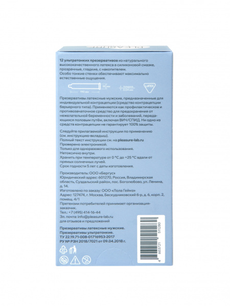 Презервативы ультратонкие Pleasure Lab 12шт_3