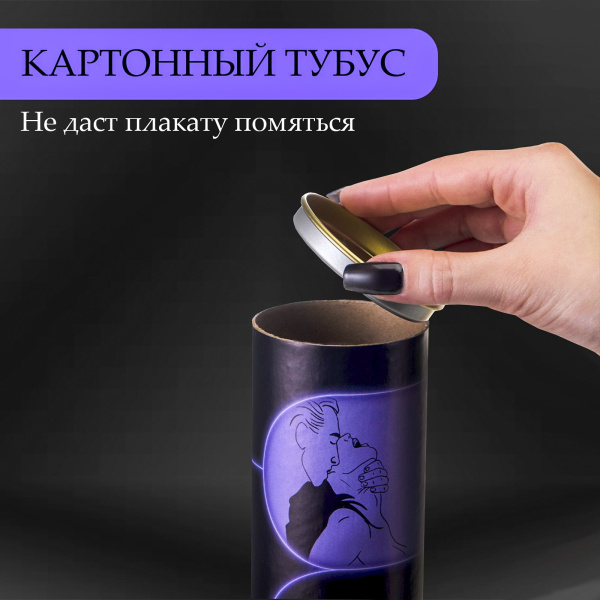 ПЛАКАТ ДЛЯ ДВОИХ ЖАРКИЙ ЧЕЛЛЕНДЖ, СО СКРЕТЧ-СЛОЕМ , А3, арт. 10071297_6